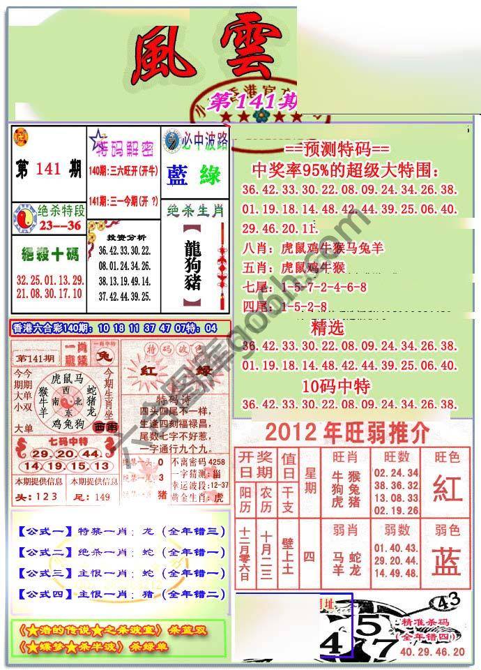 风云榜