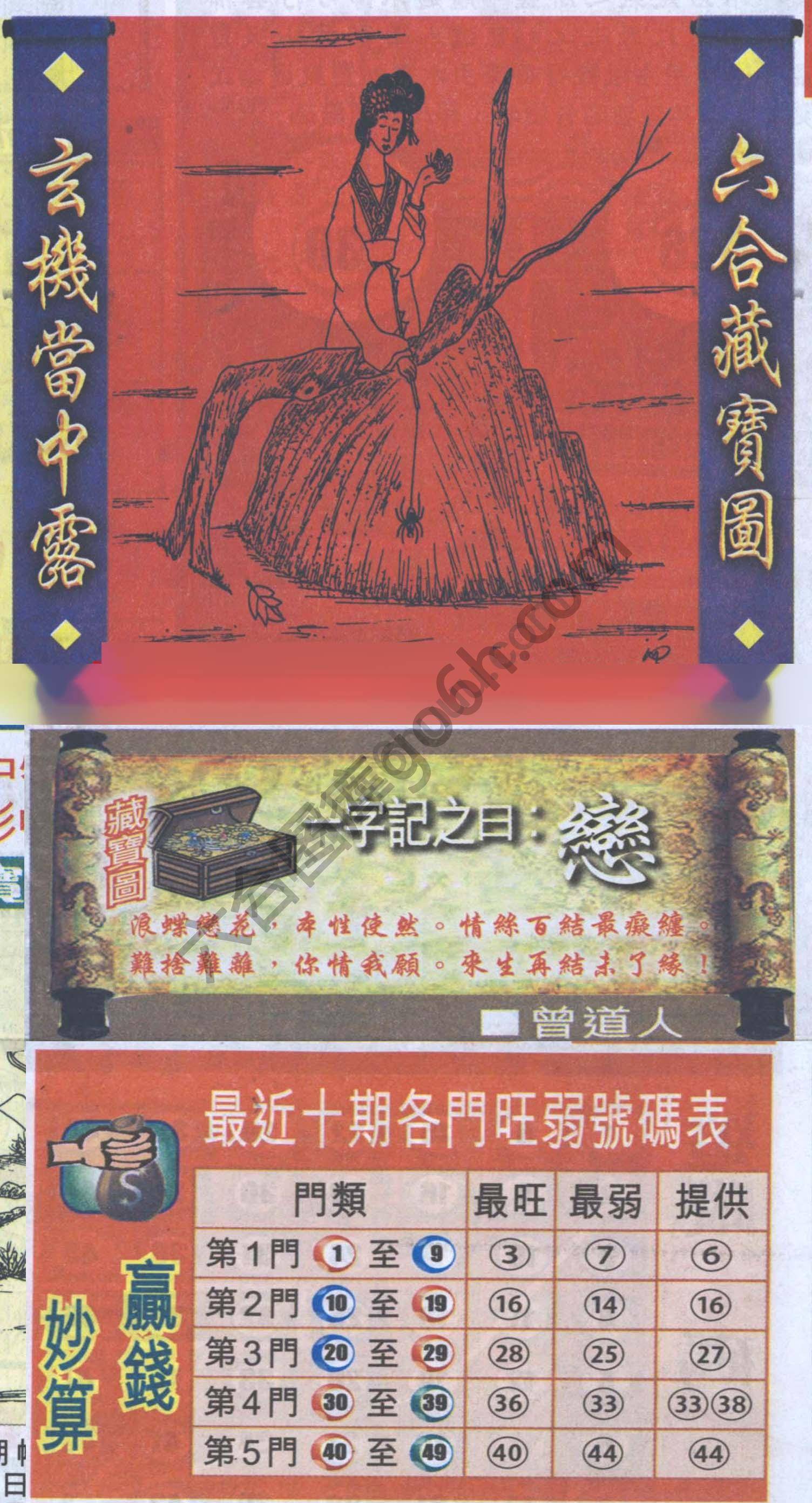 高清跑狗图