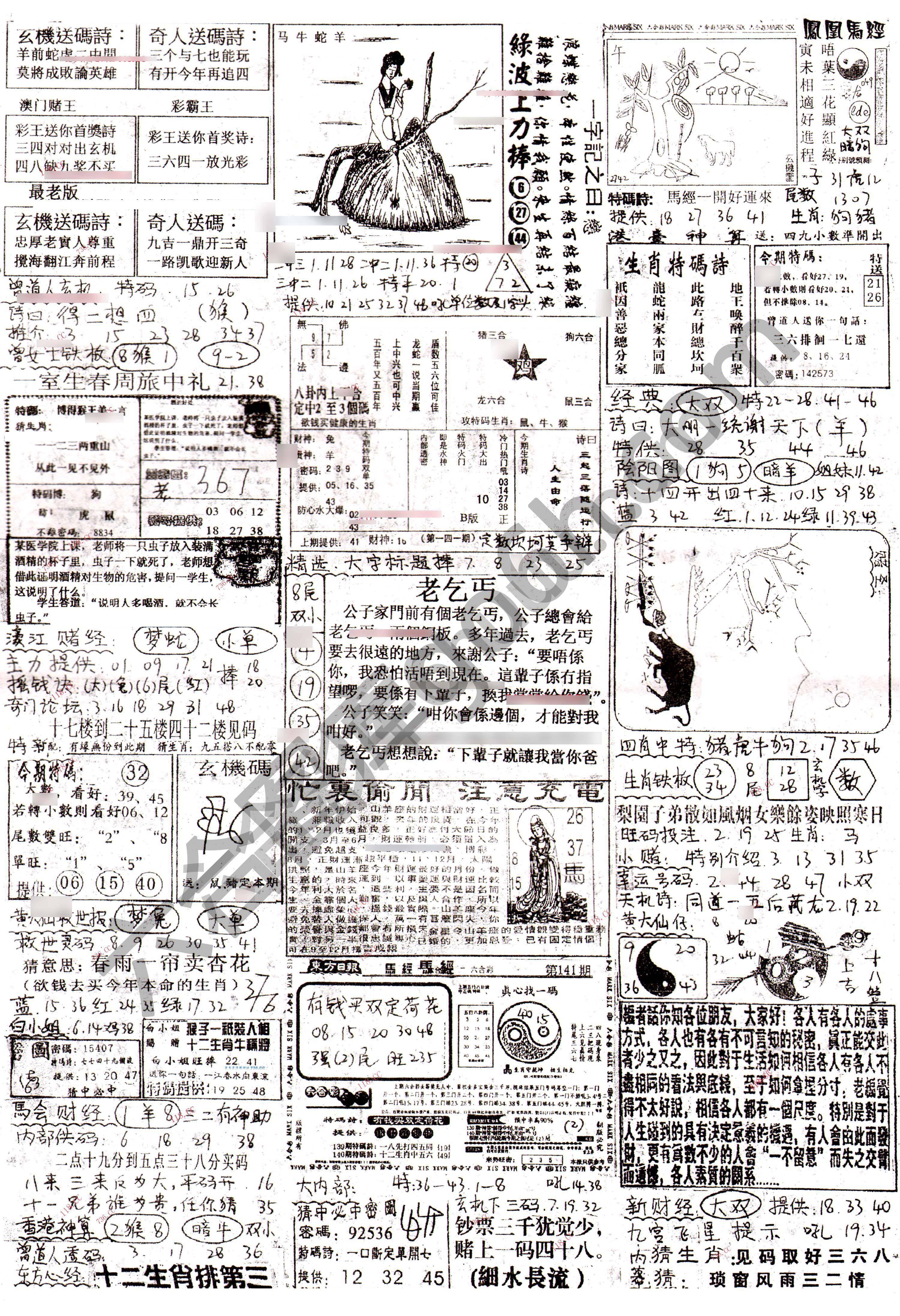 正手写