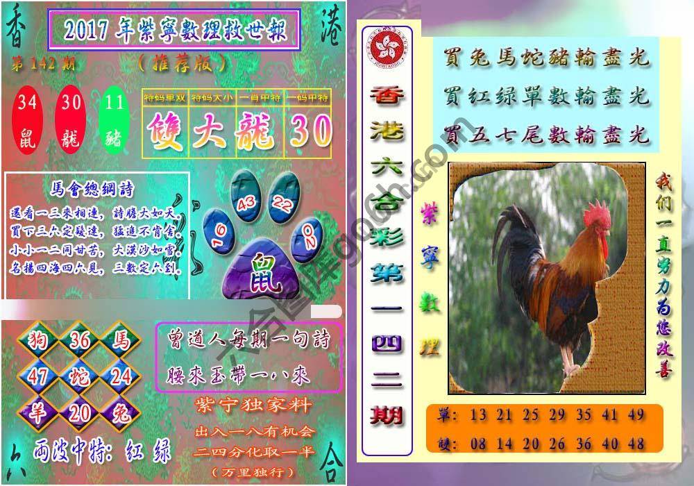 数理救世报