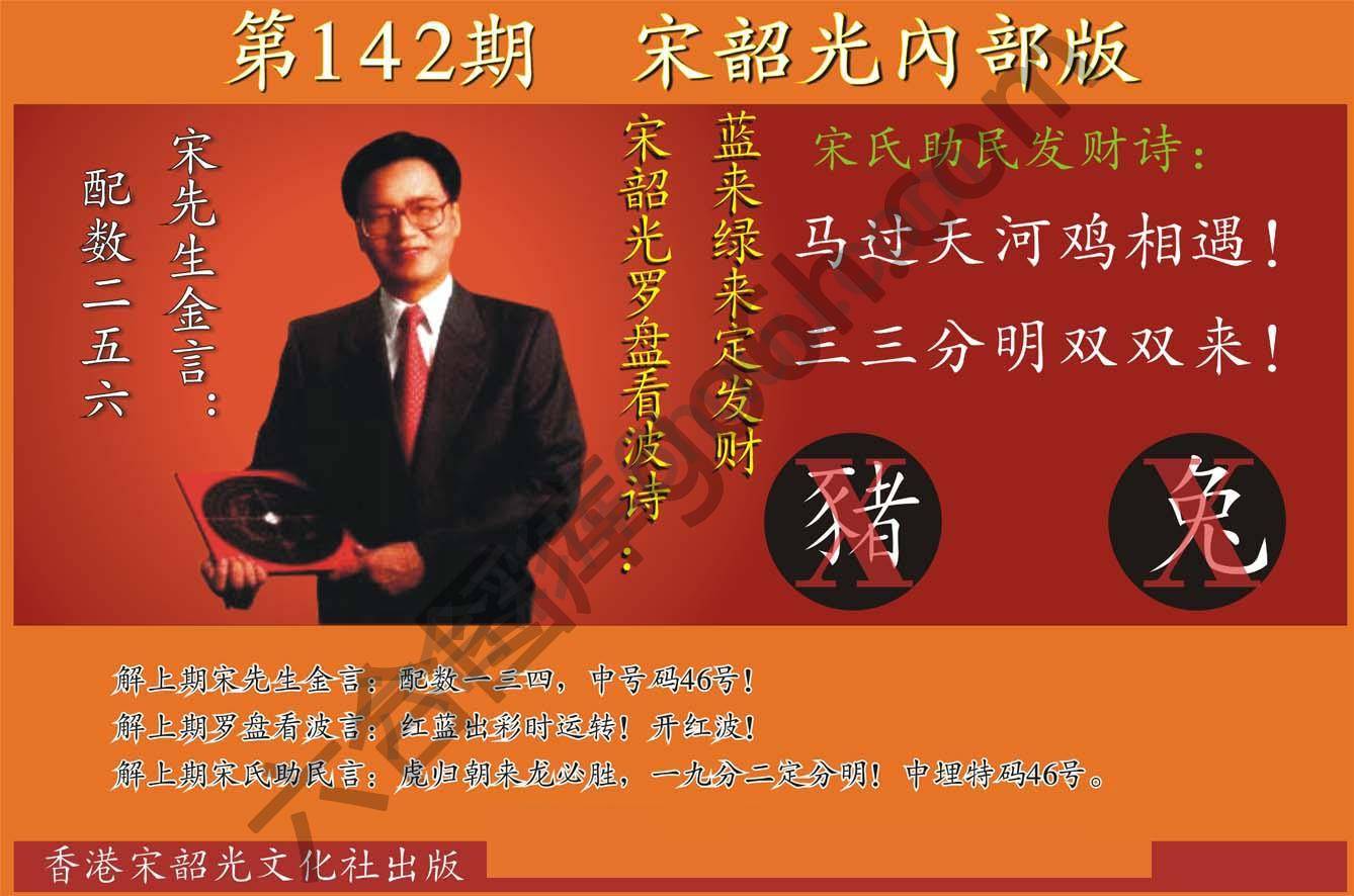 宋韶光内部版