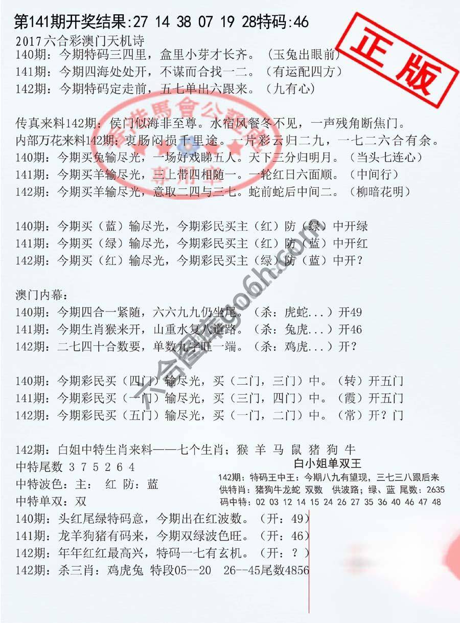深圳特区报
