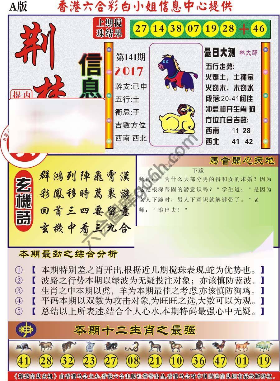 荆楚信息玄机