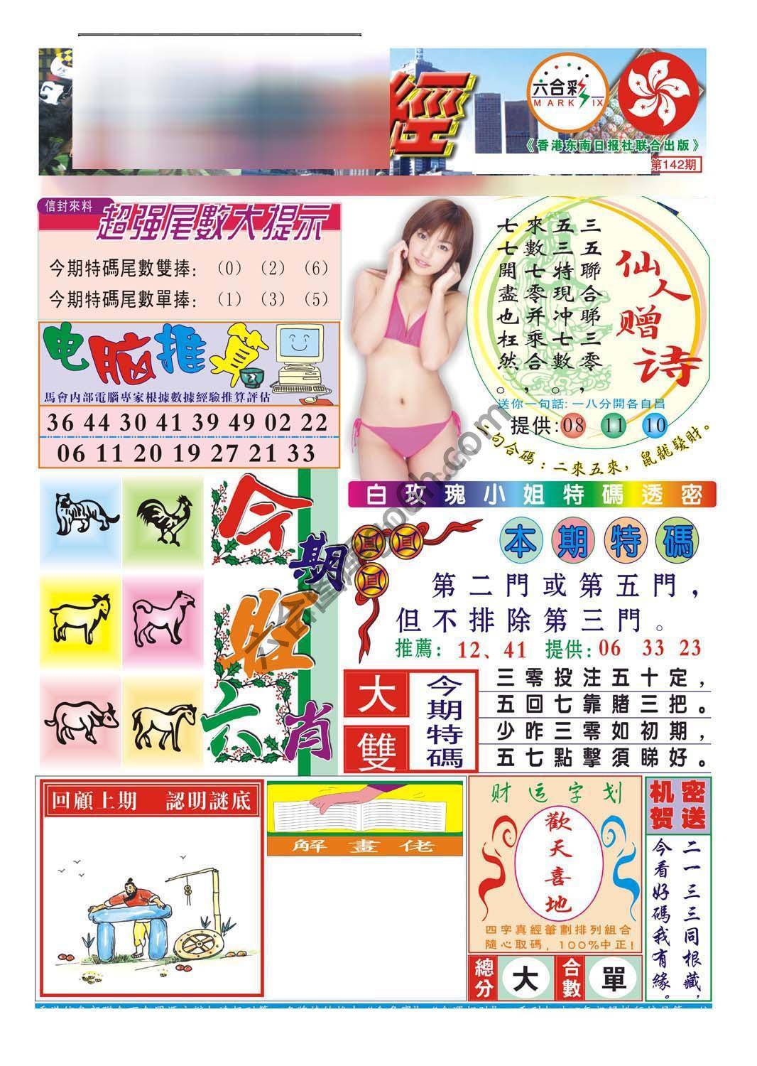 合众赌经