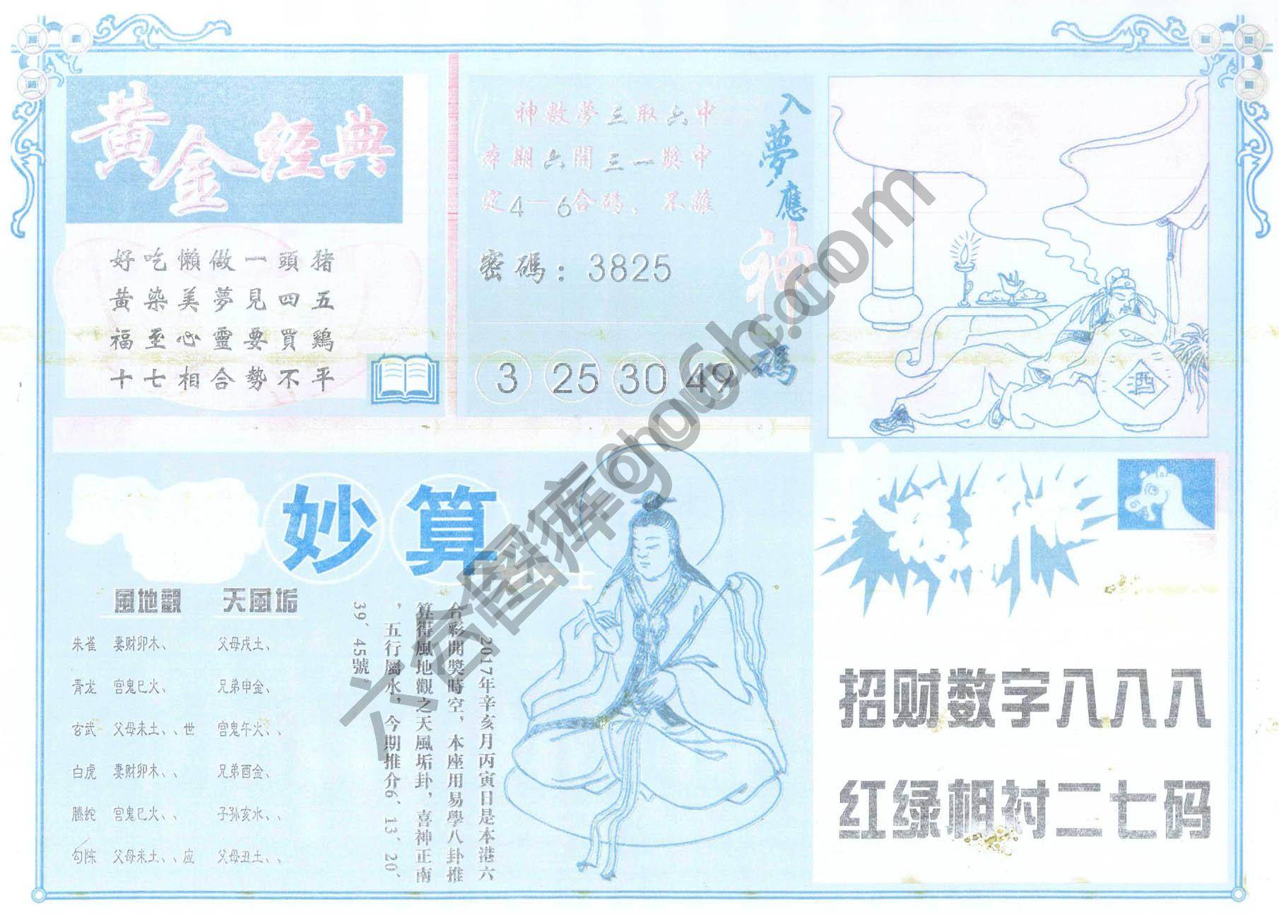 老版曾女士