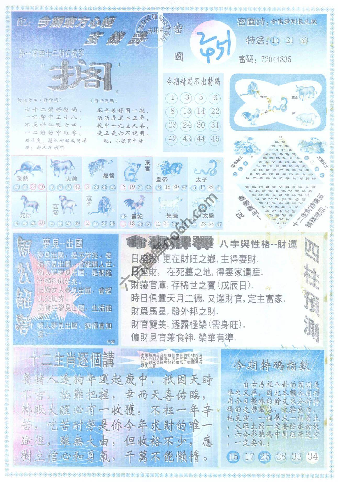 东方心经