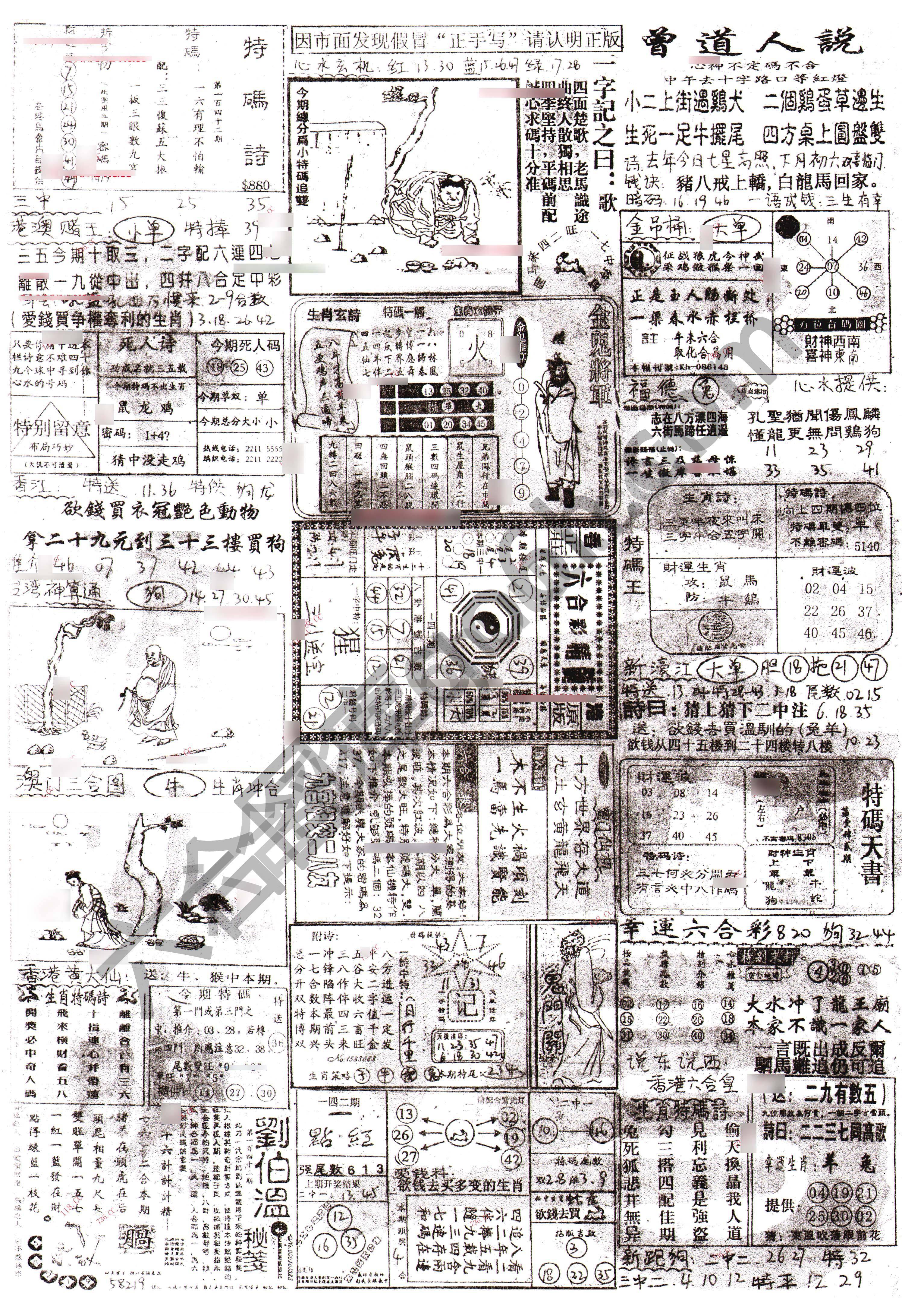 正手写