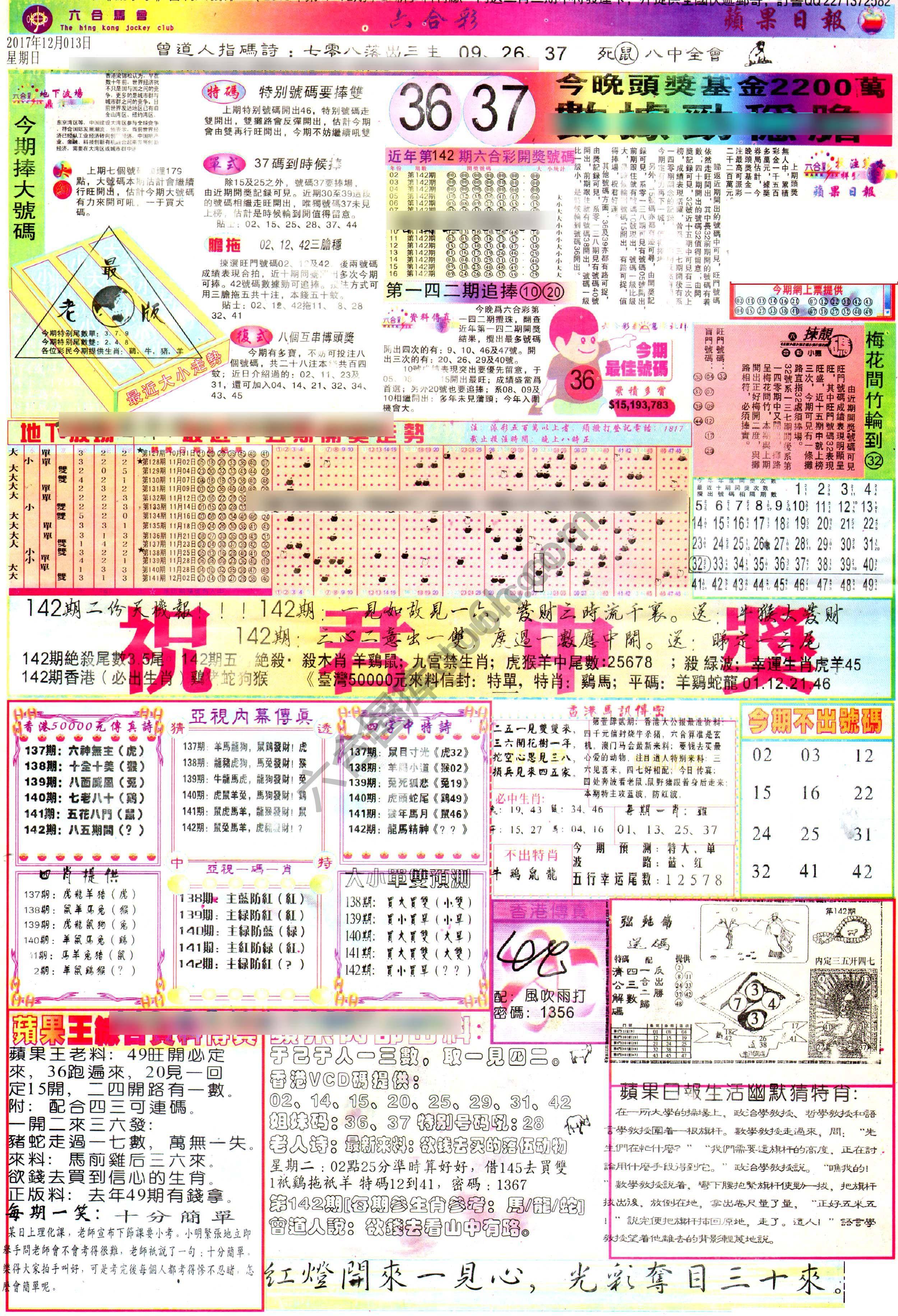 苹果日报