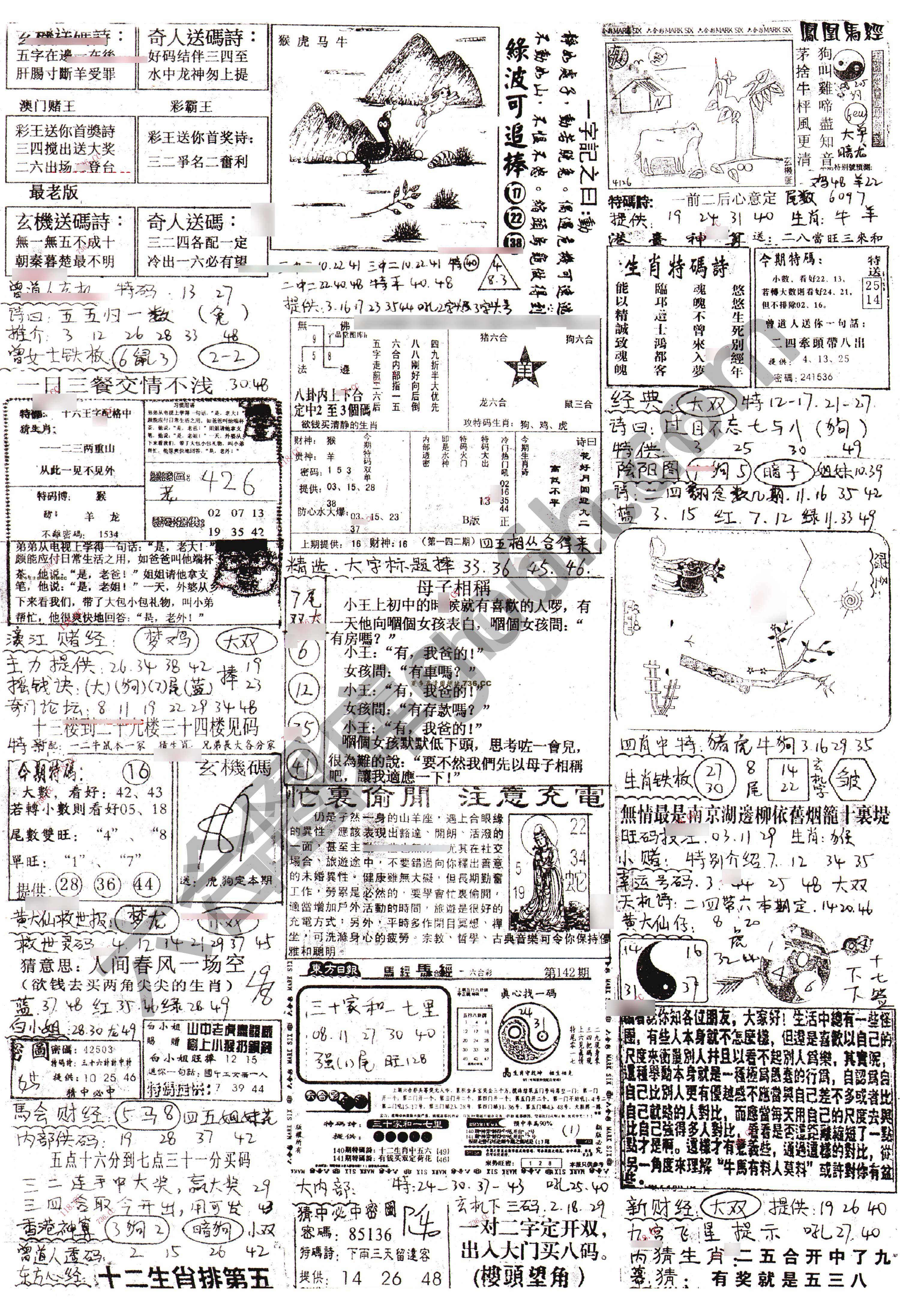 正手写