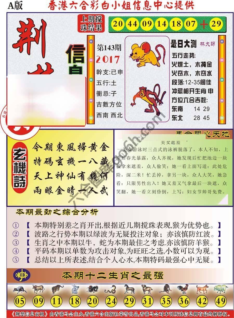 荆楚信息玄机