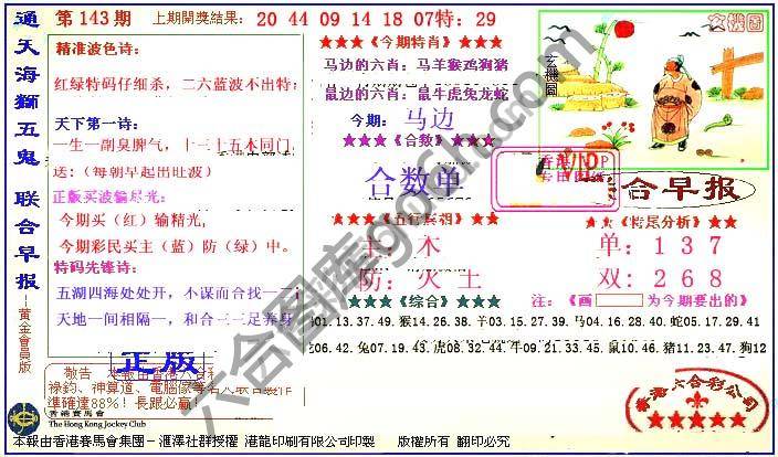 联合早报
