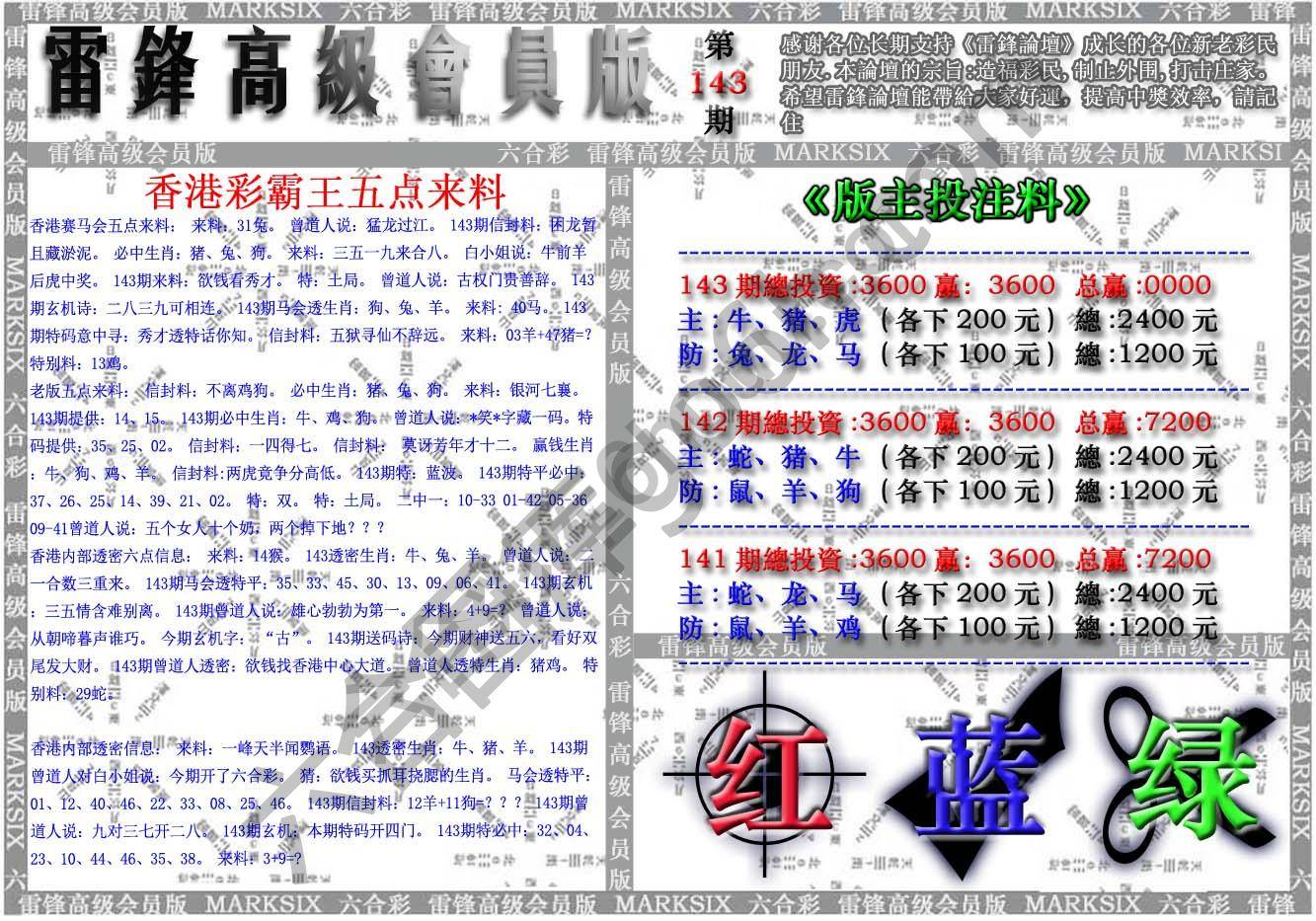 雷锋高级会员版