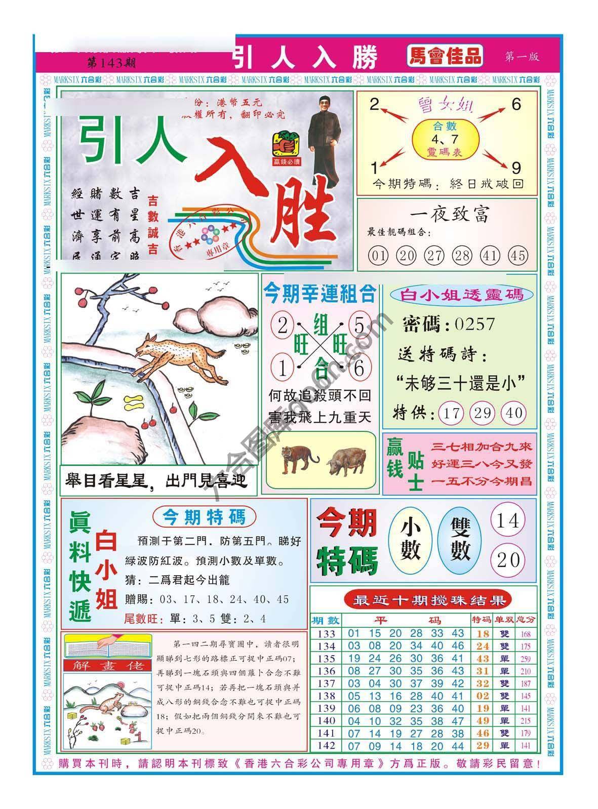 引人入胜