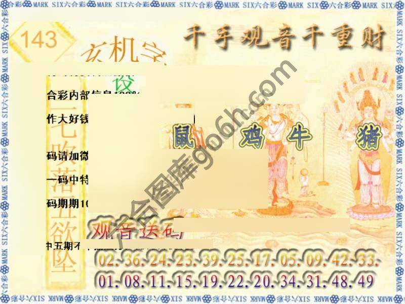 千手观音