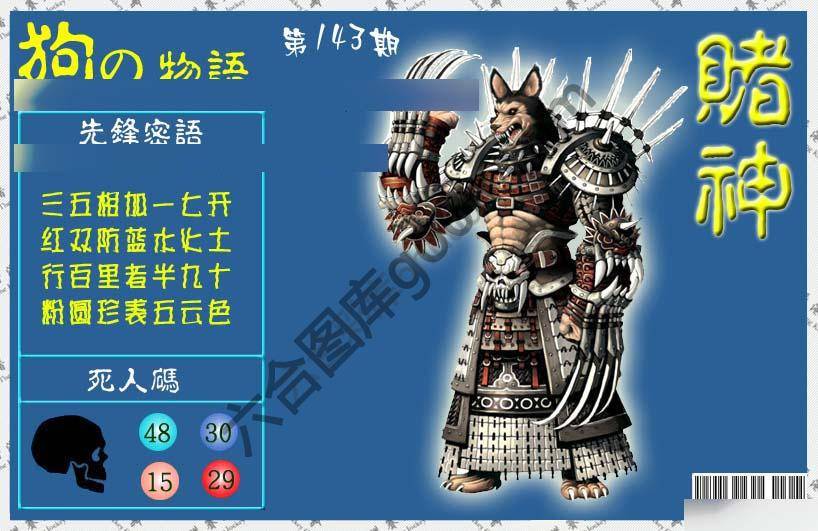赌神狗报