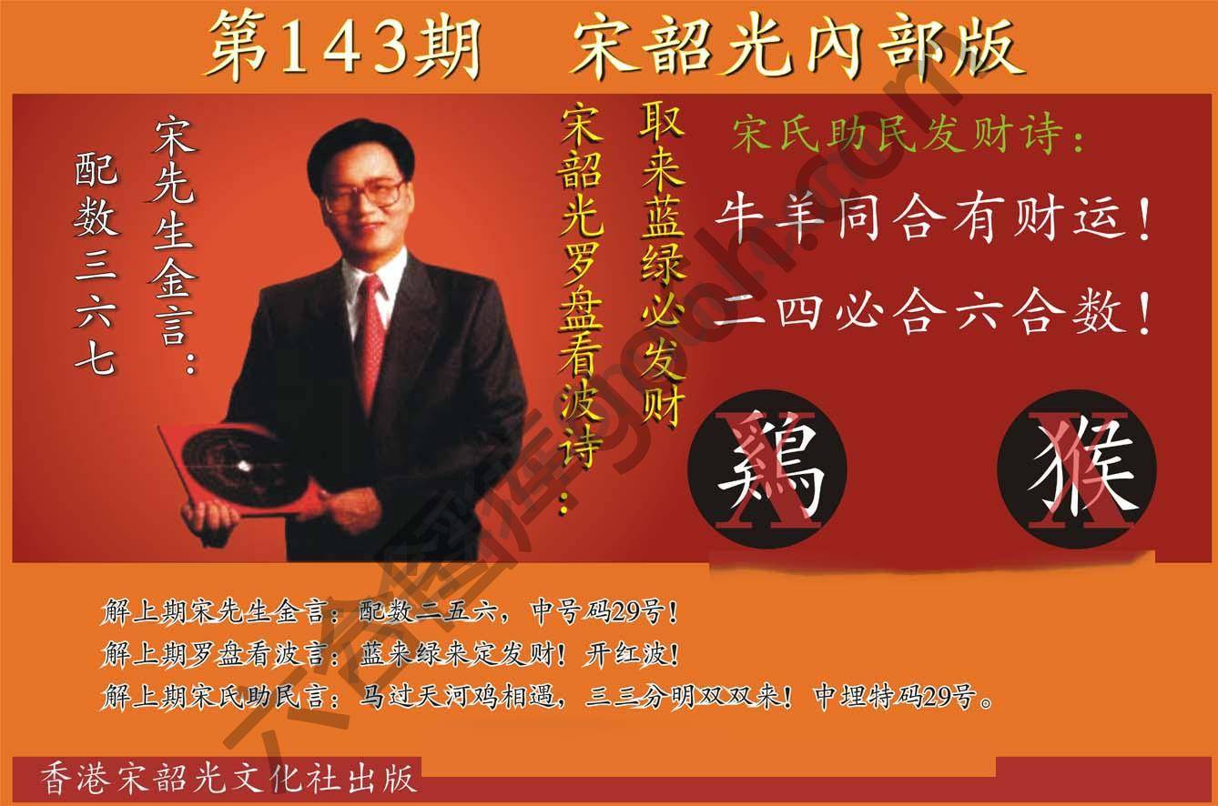 宋韶光内部版