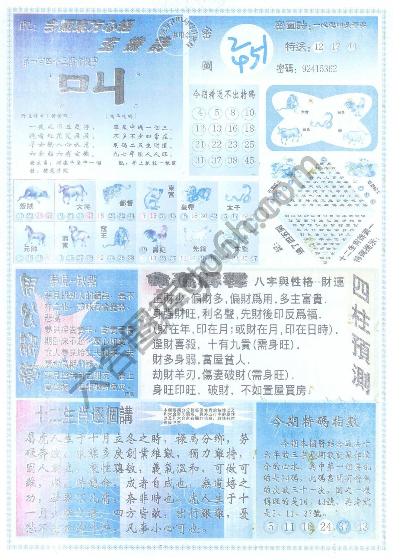 东方心经