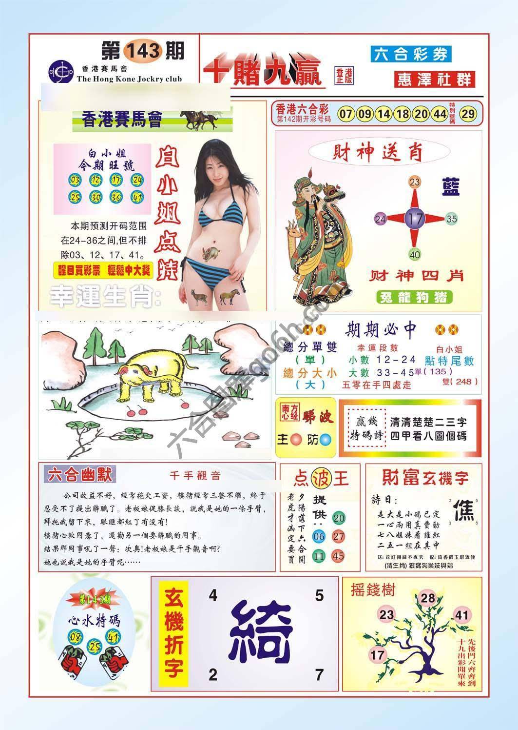 十赌九赢