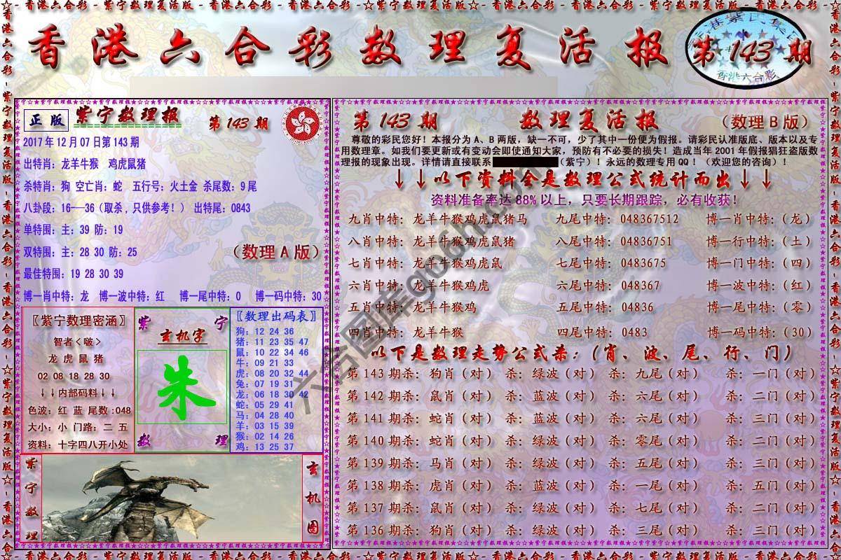 数理复活报