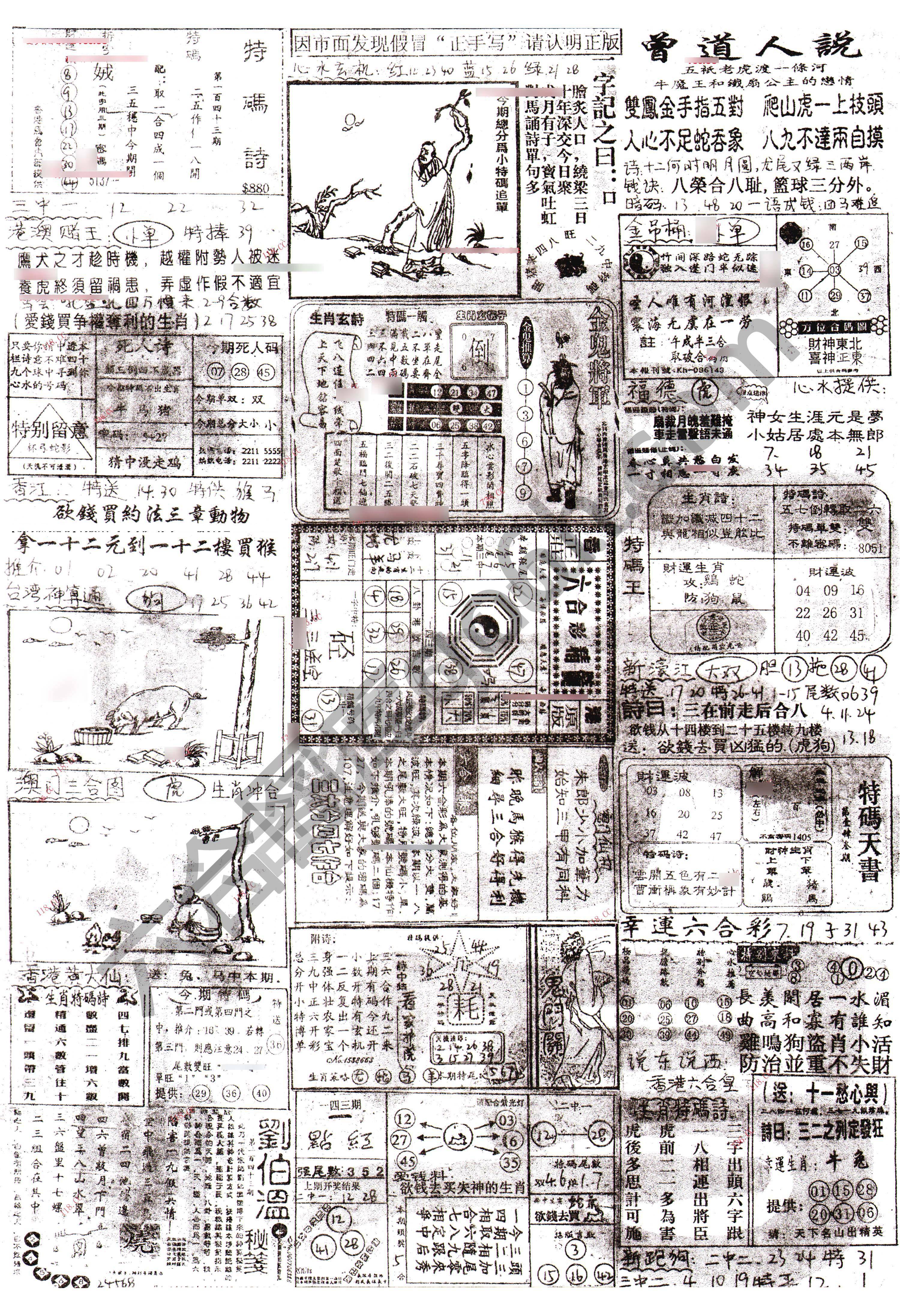 正手写