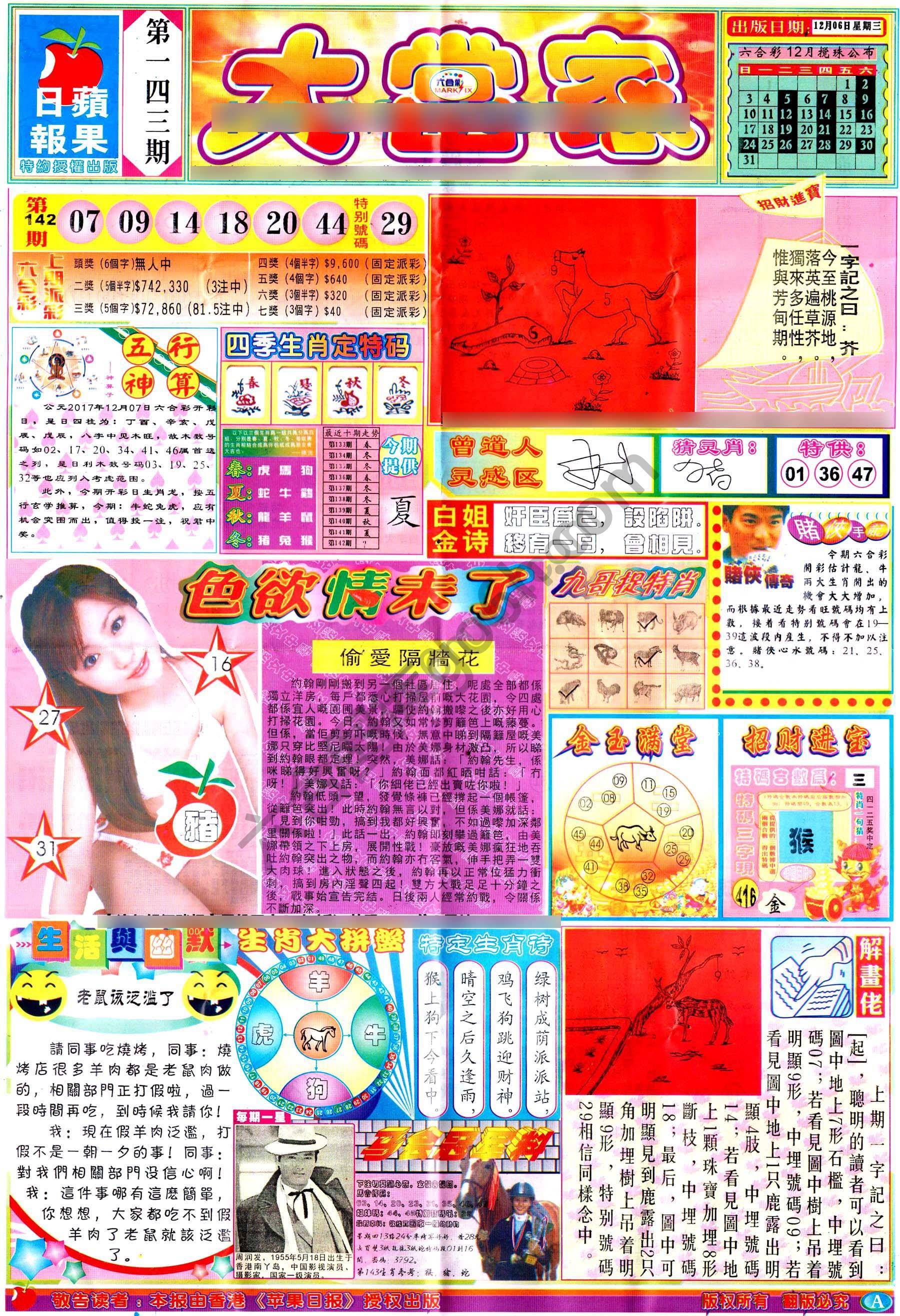 大当家