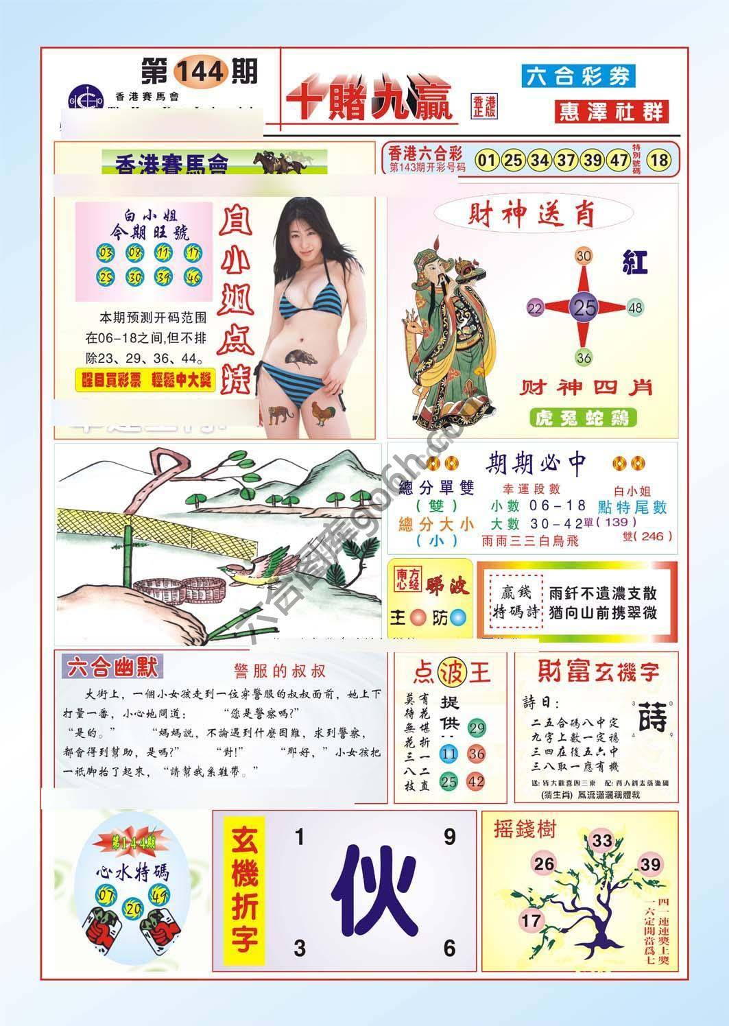 十赌九赢