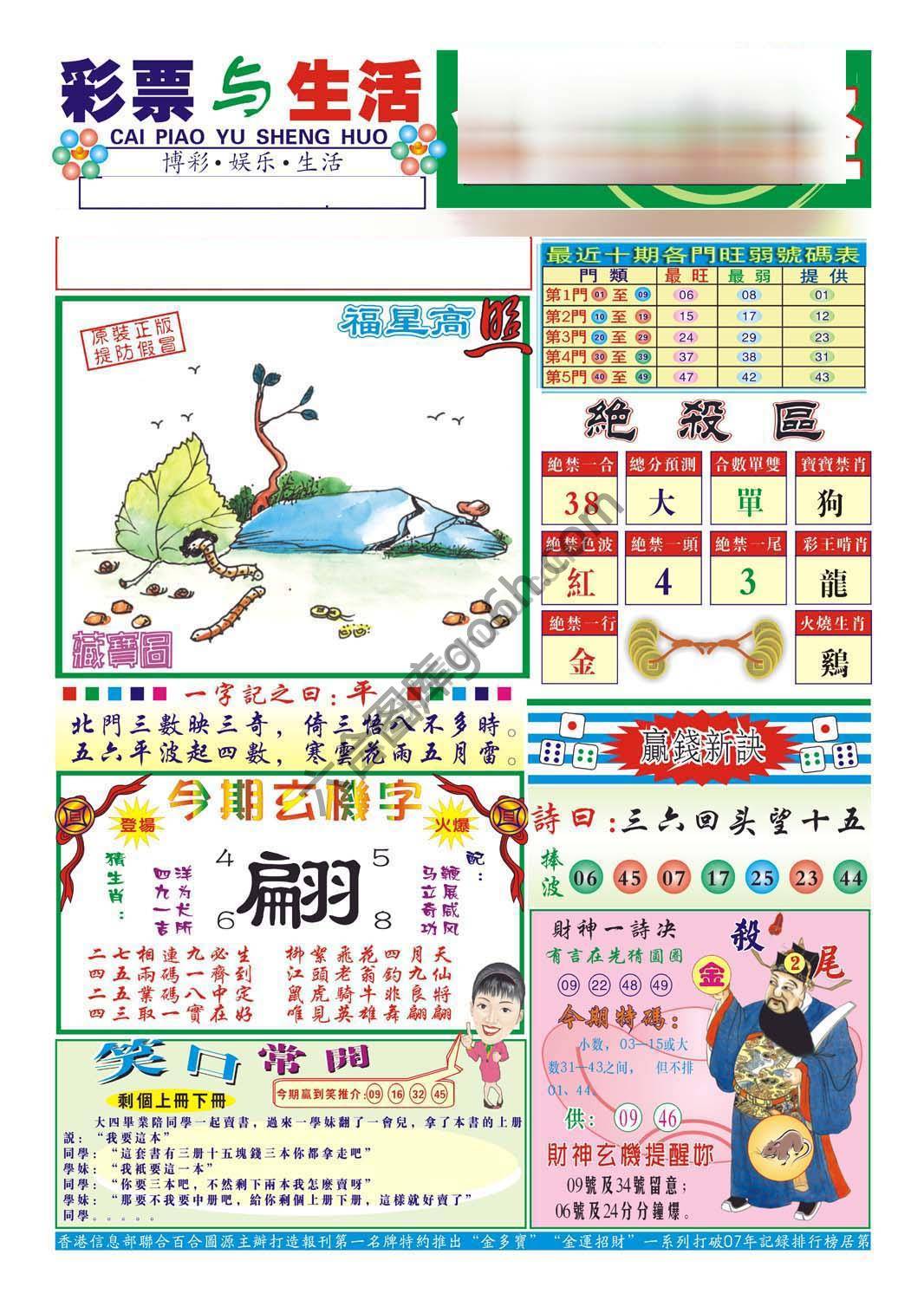 合众赌经