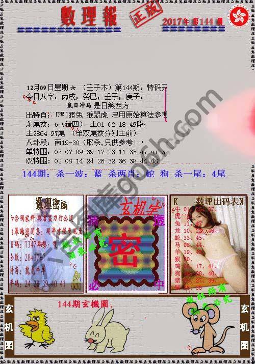 数理报
