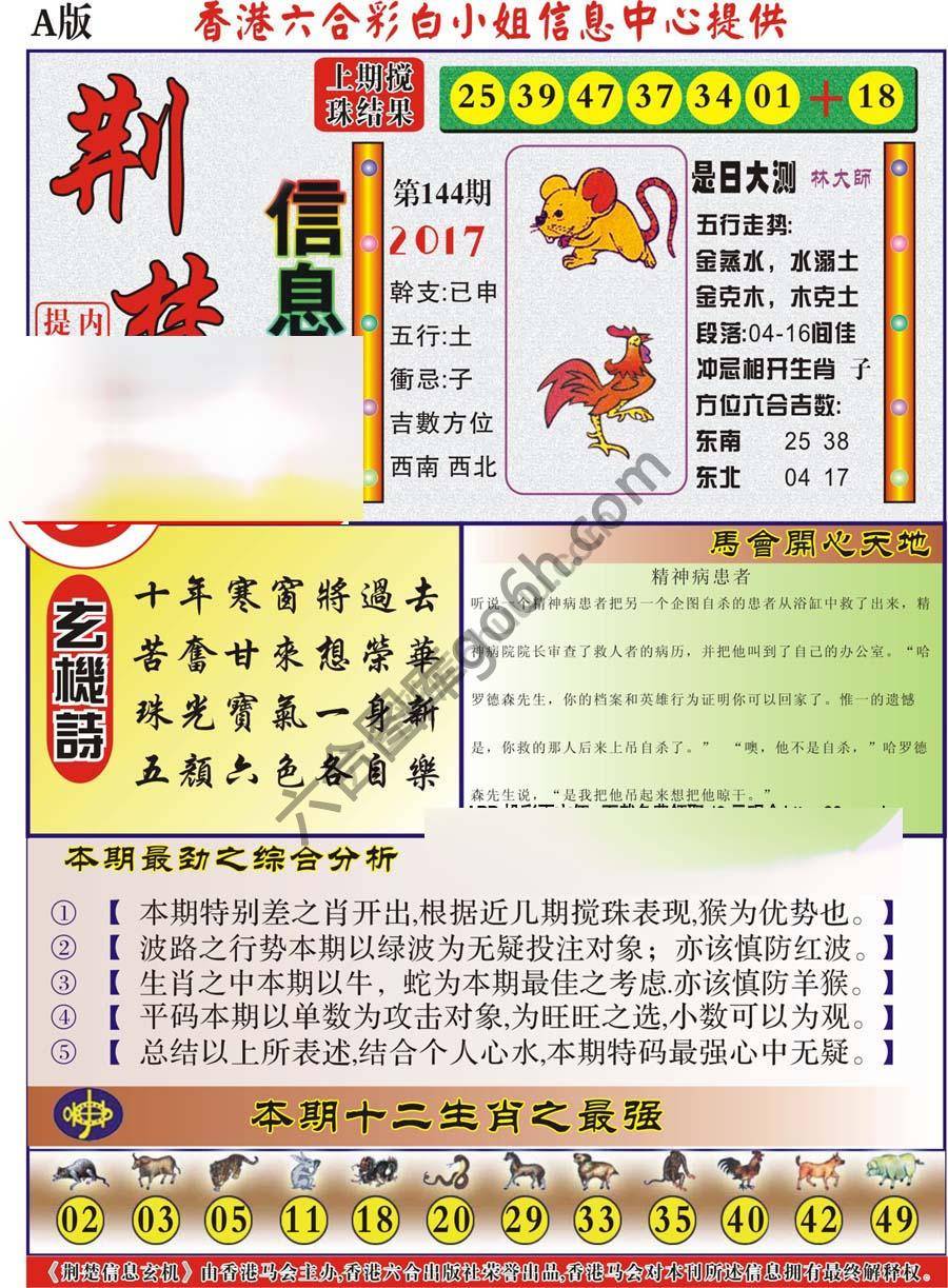 新濠江赌经