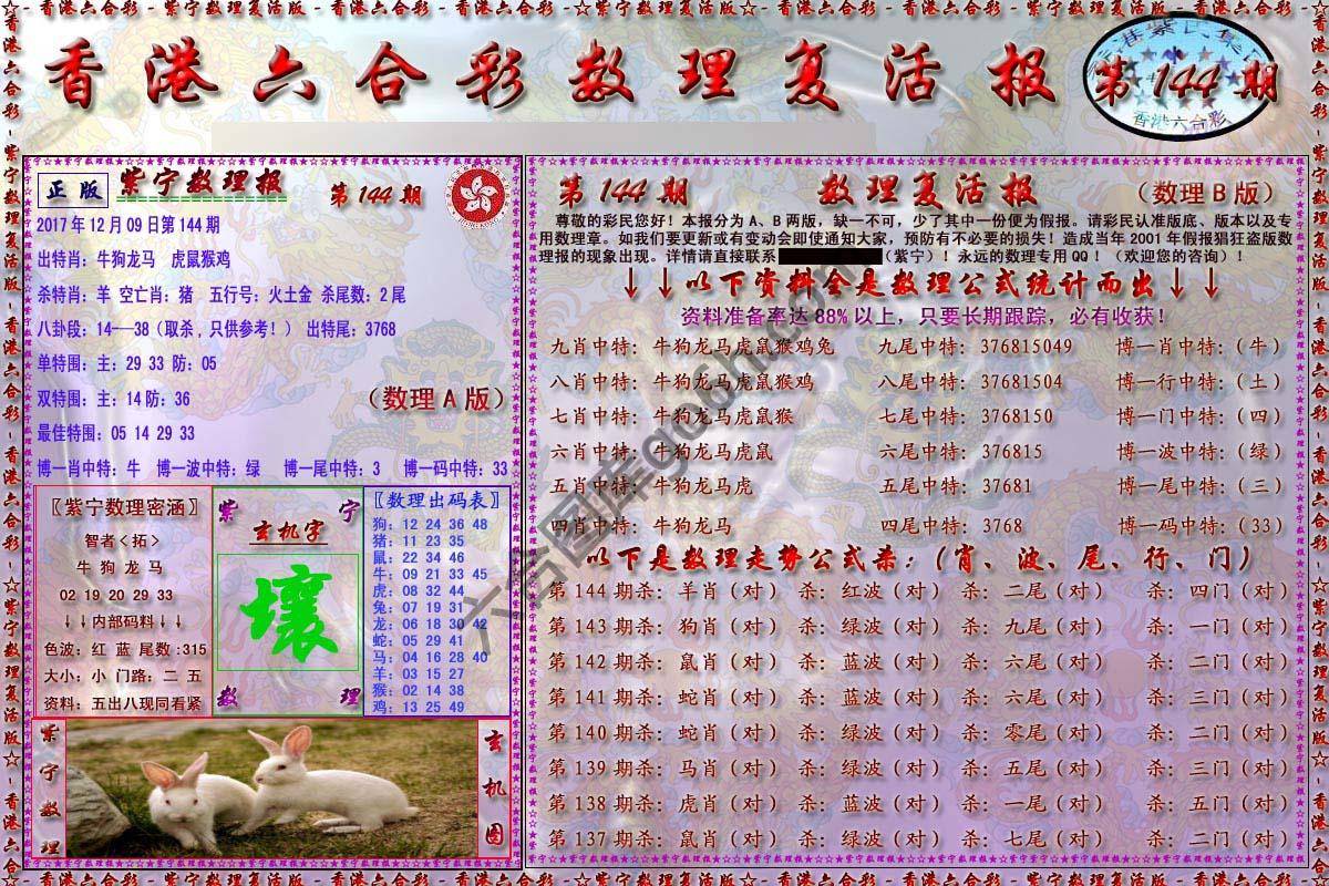 数理复活报