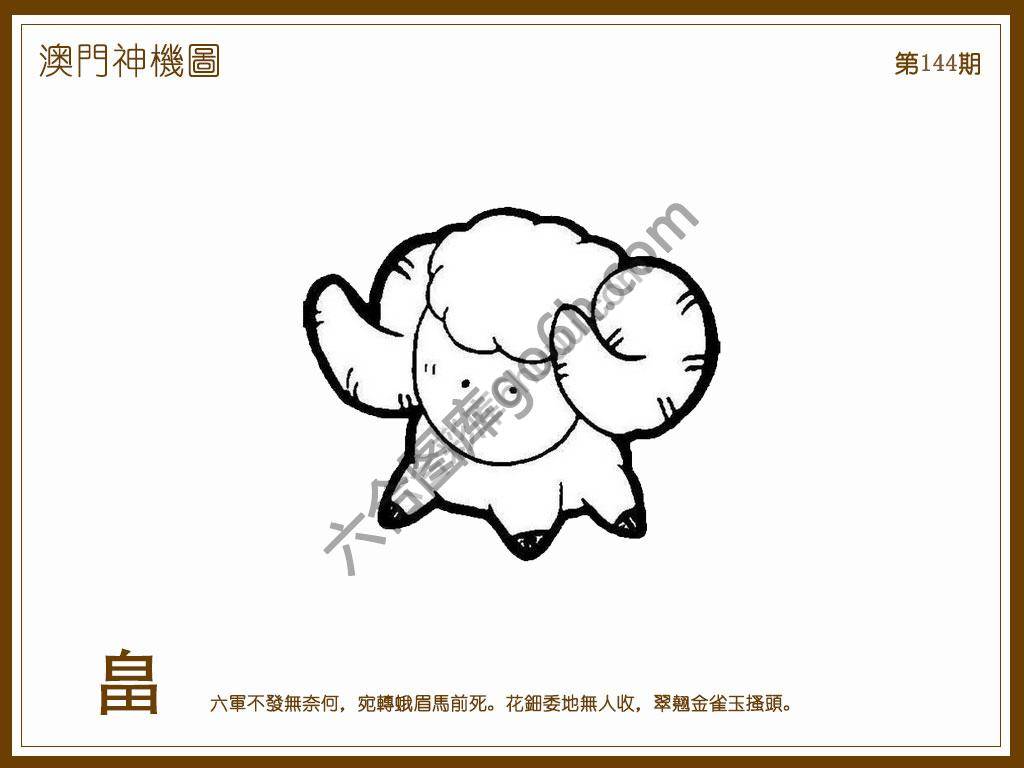 澳门神机图
