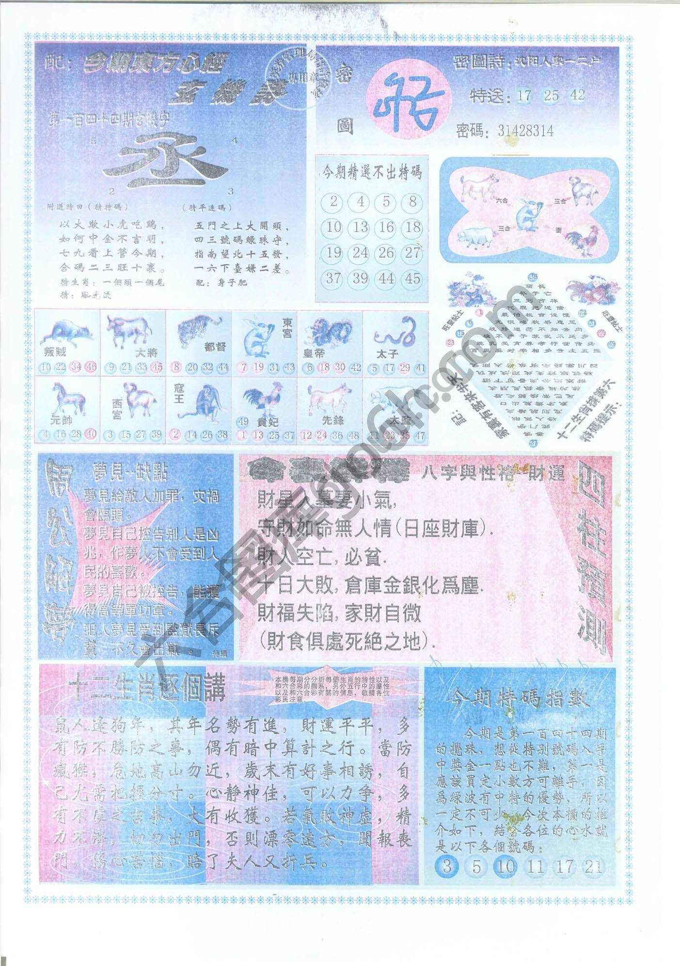 东方心经