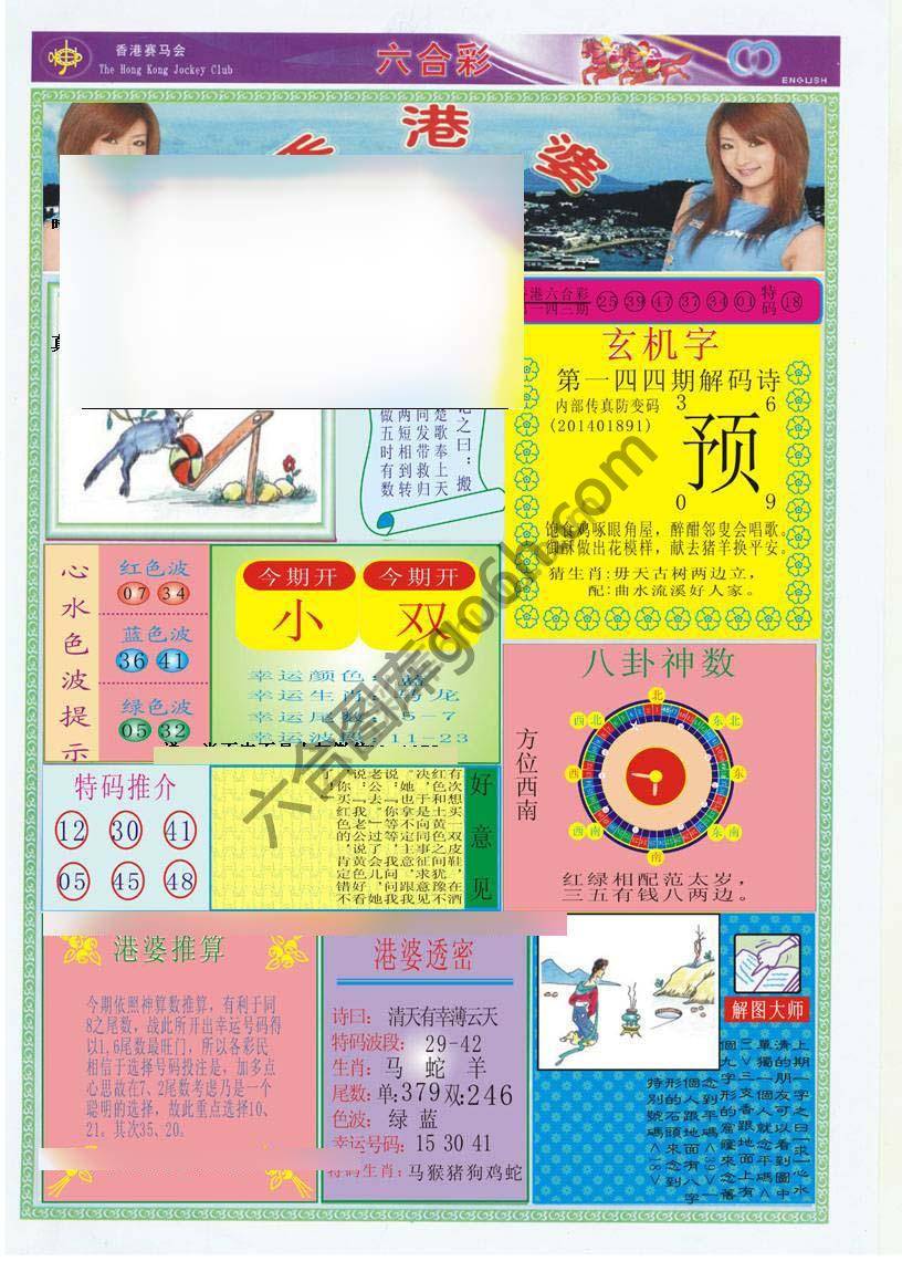 香港婆