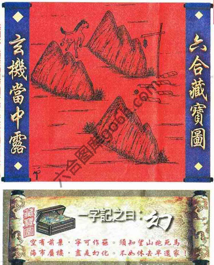 高清跑狗图