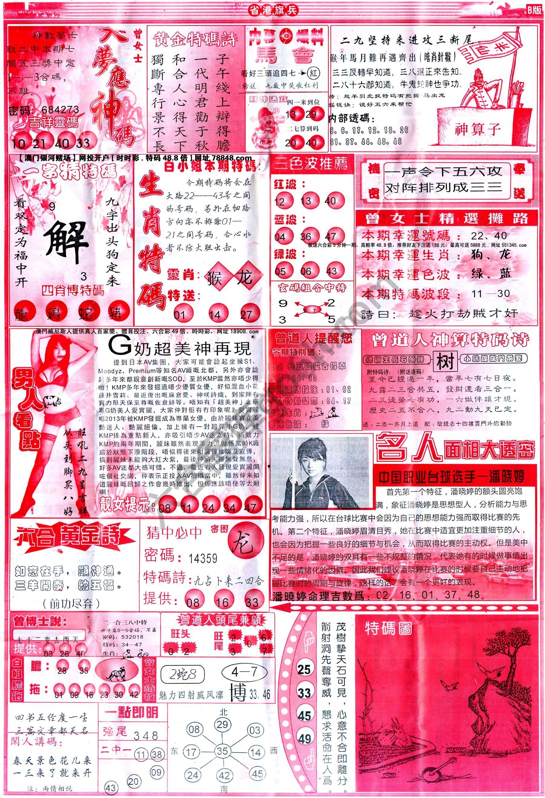 省港旗兵