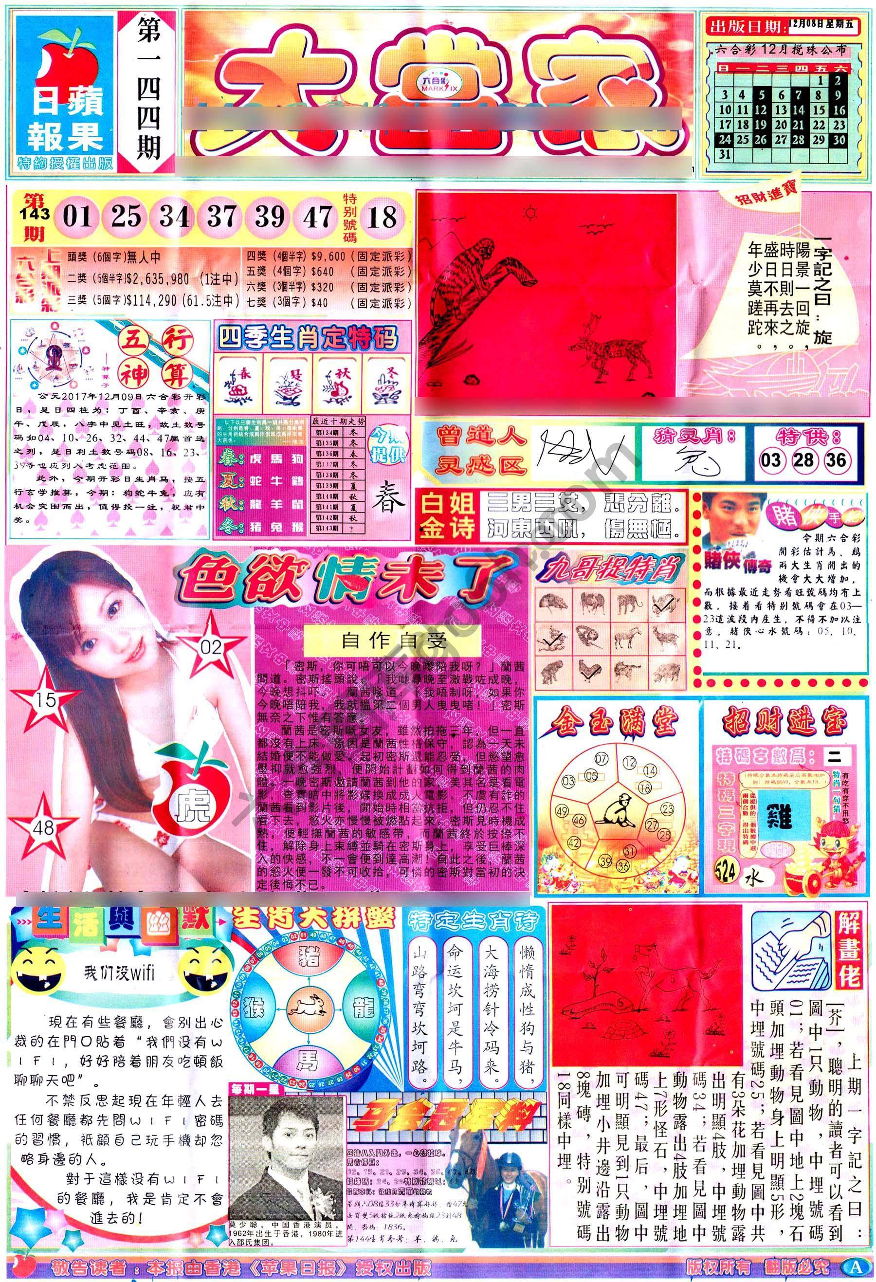 大当家