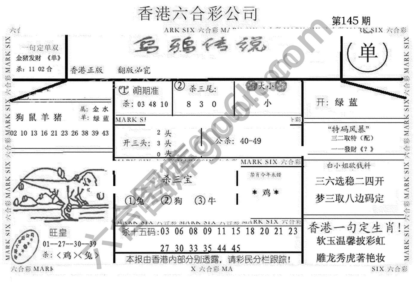 乌鸦传说