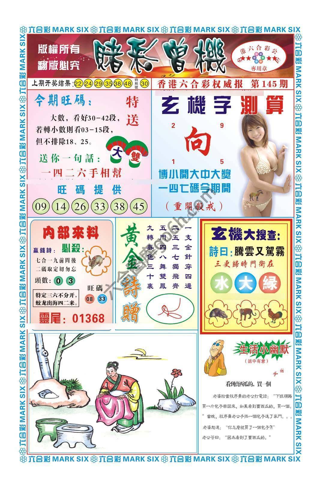 赌彩曾机