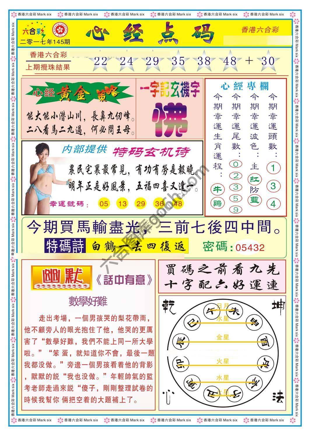心经点码