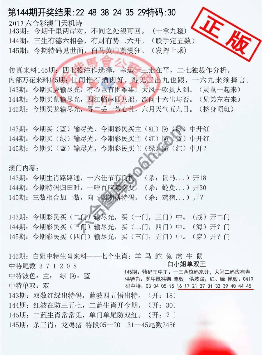 深圳特区报