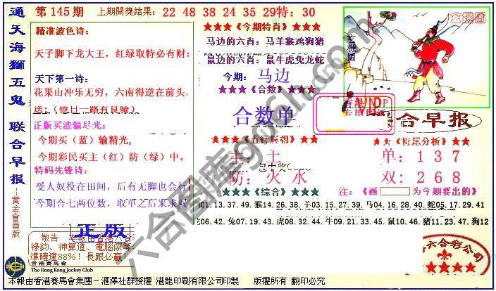 联合早报