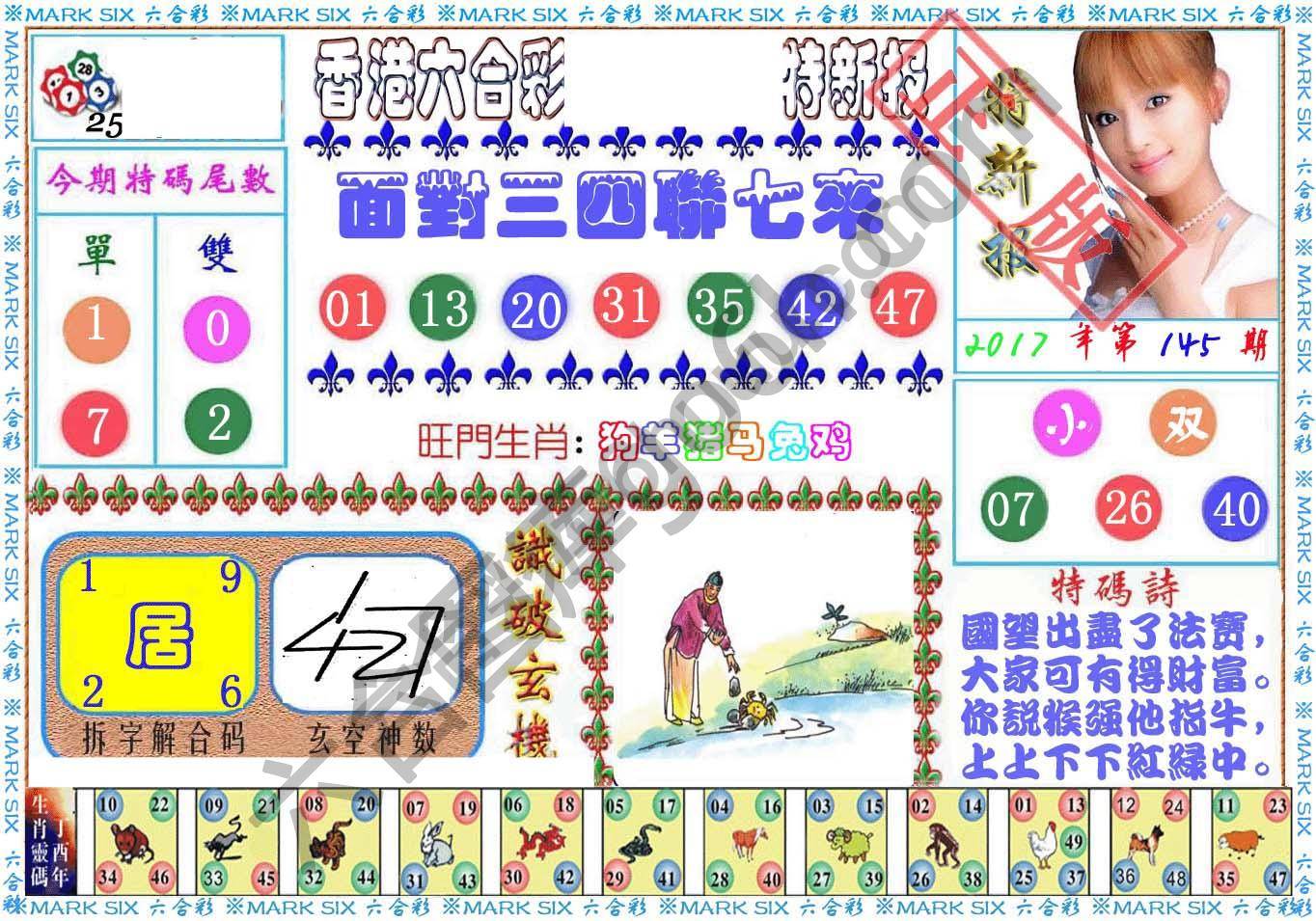港版特新报