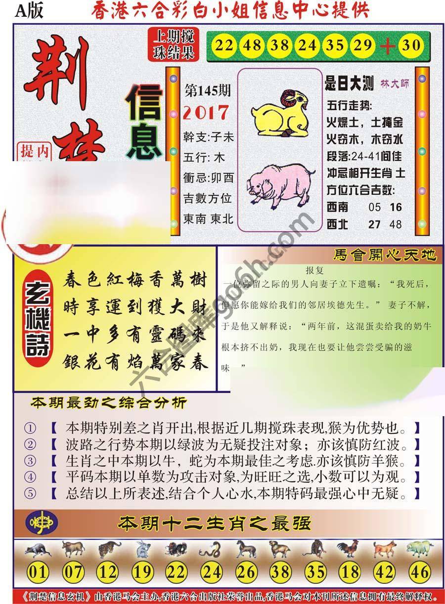 新濠江赌经