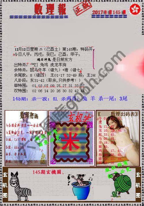 数理报