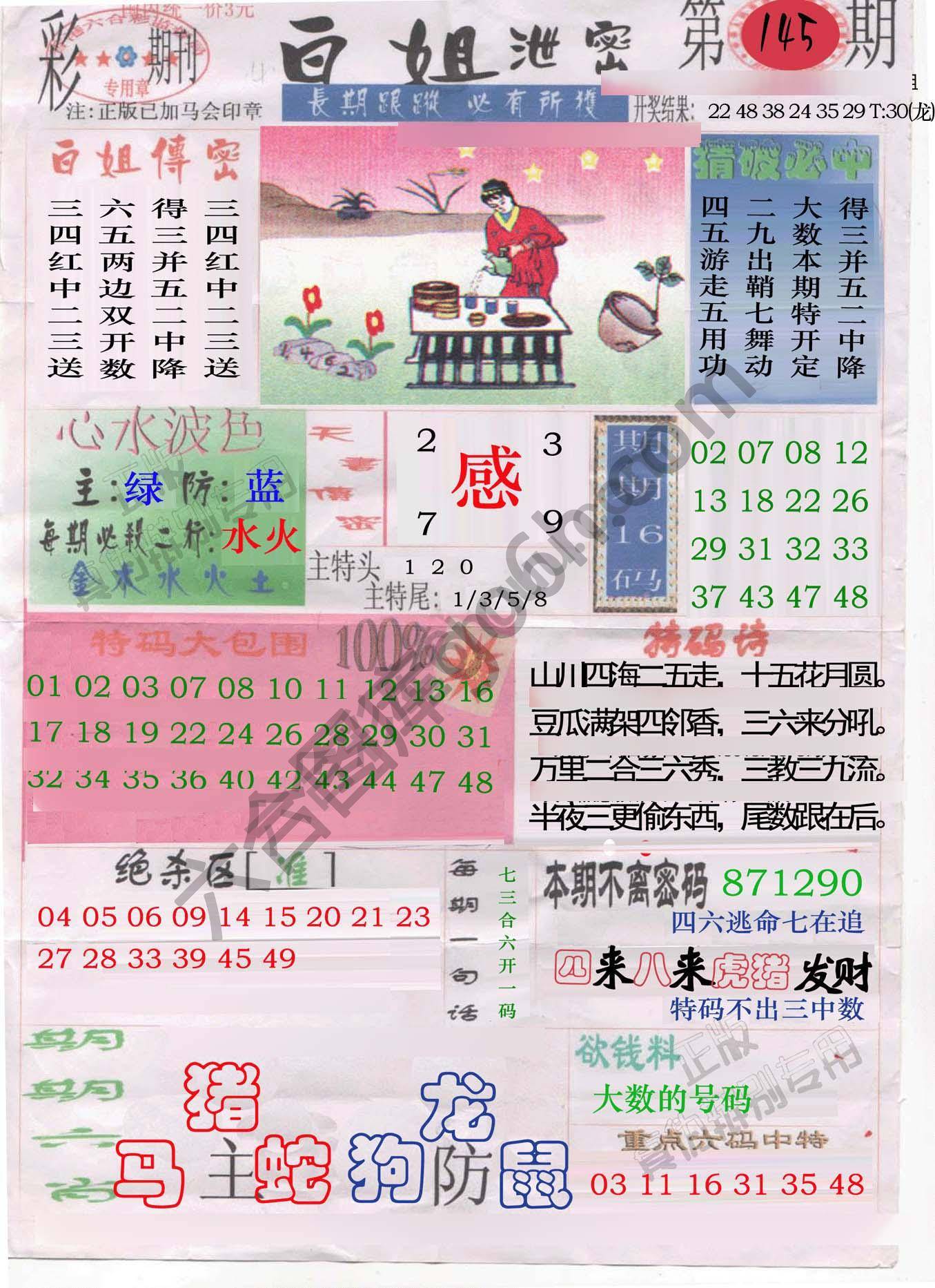 白姐泄密