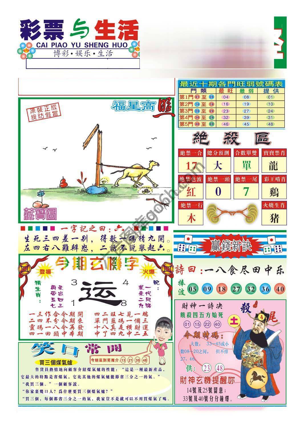 合众赌经