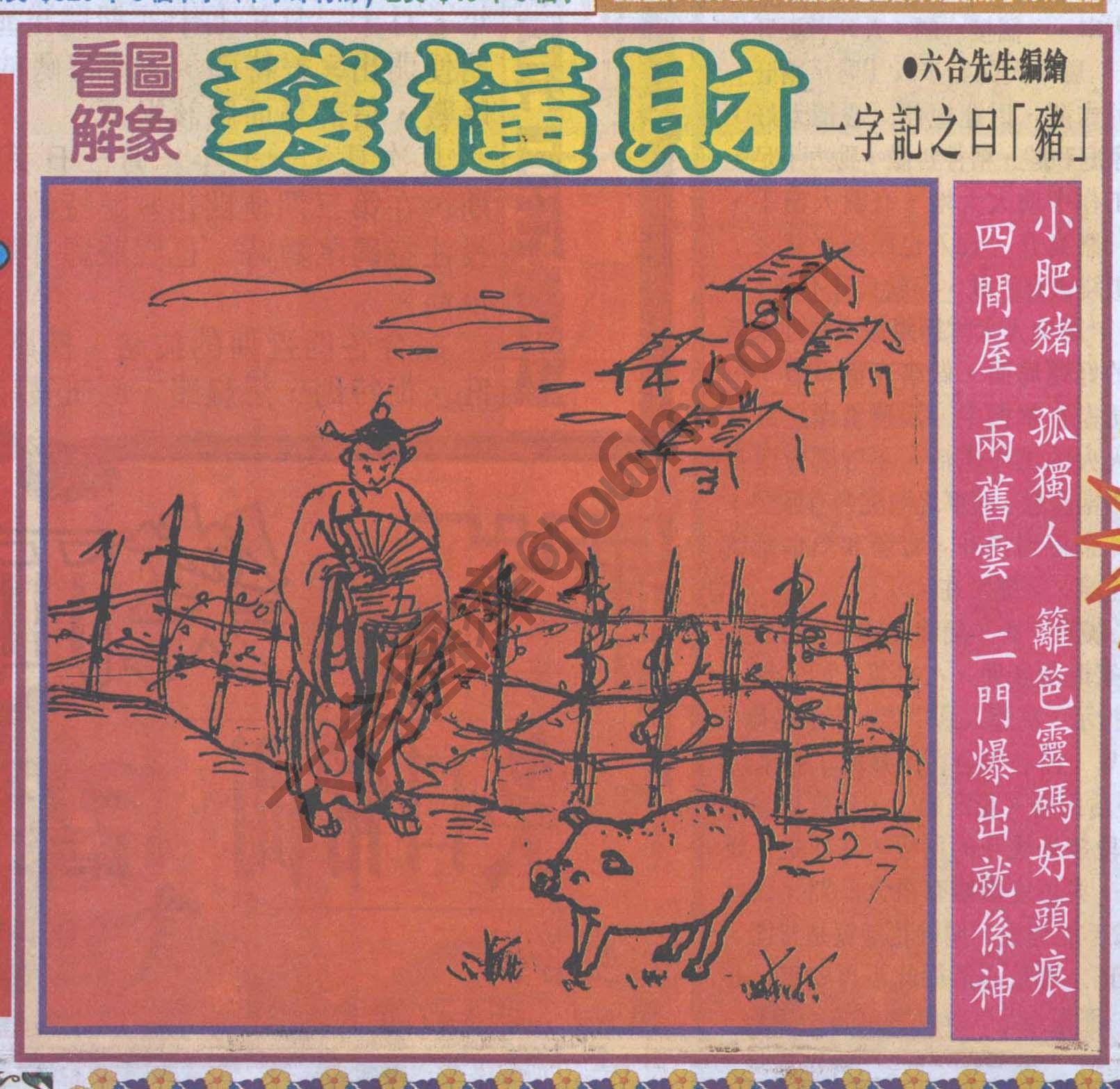 大财经
