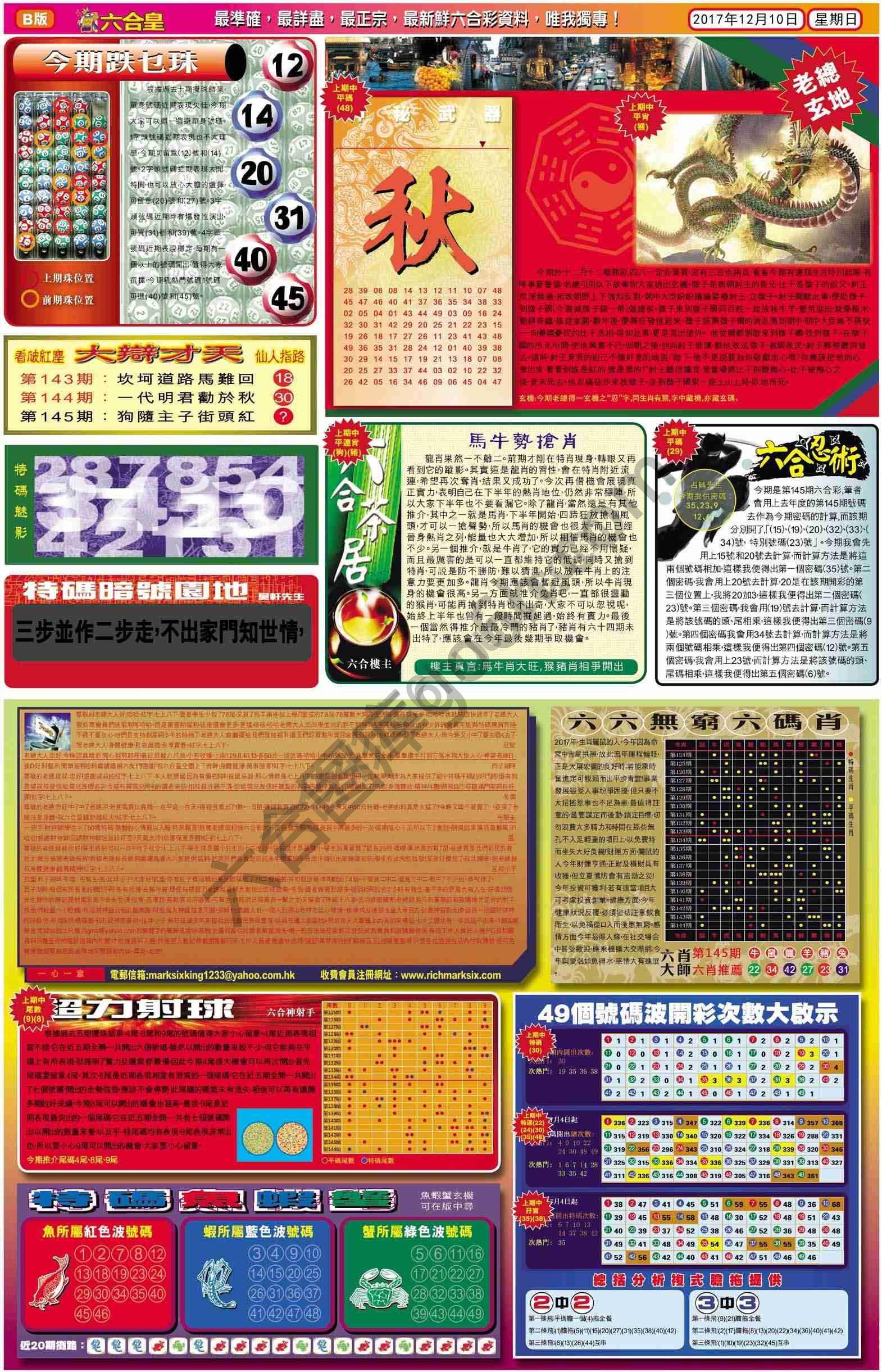 六合皇