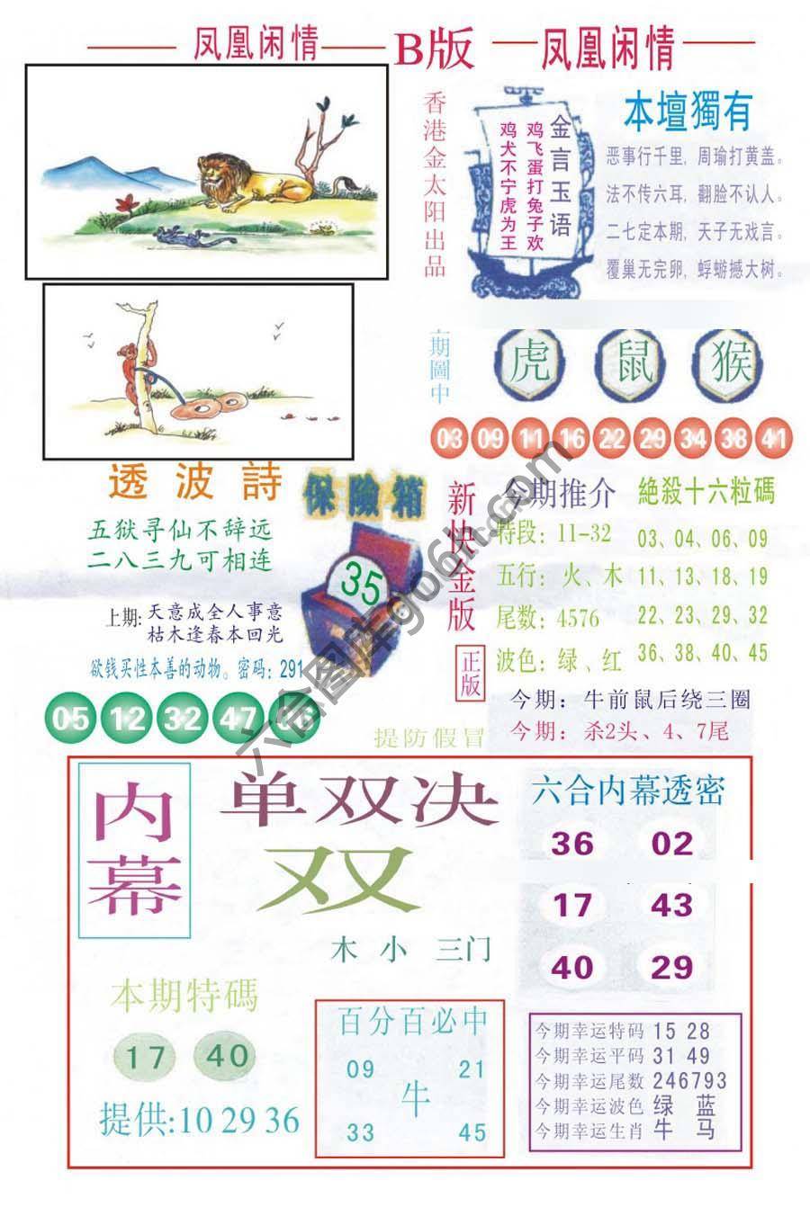 凤凰闲情