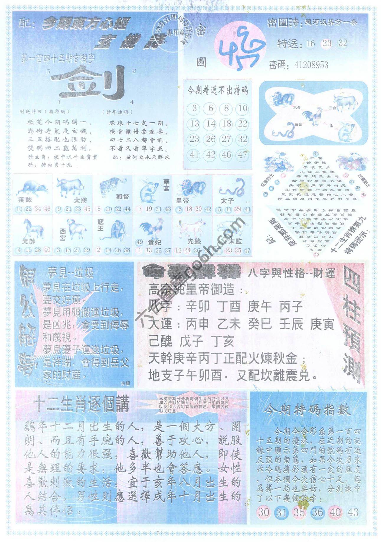 东方心经